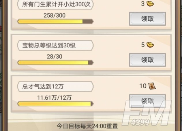 古代书院模拟器超详细新手攻略 宝物事件及科举答案技巧总汇[多图]图片2