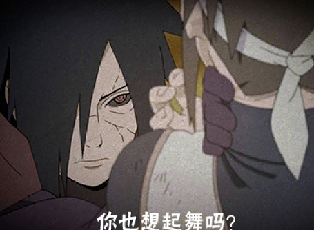 火影忍者手游秽土斑奥义图指南 秽土斑上线时间分享