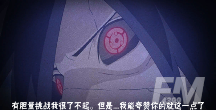 火影忍者手游秽土斑奥义图介绍 秽土斑上线时间一览图片3