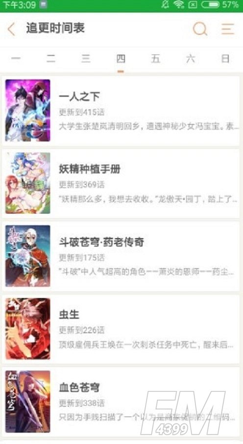 e站搬运