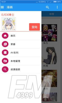 e站搬运