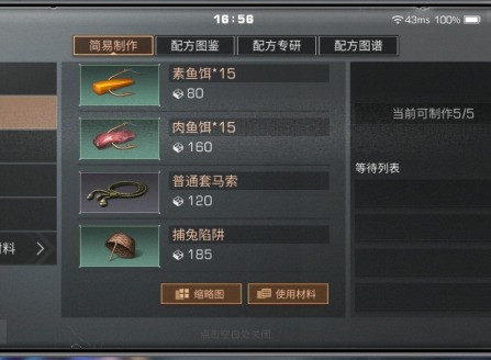 明日之后白兔如何抓 白兔抓铺方法一览