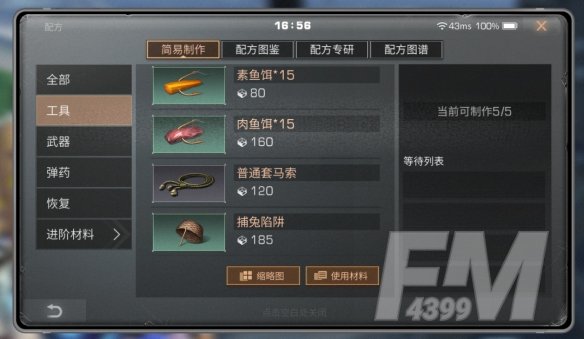 明日之后白兔在哪抓？白兔抓铺方法介绍图片1