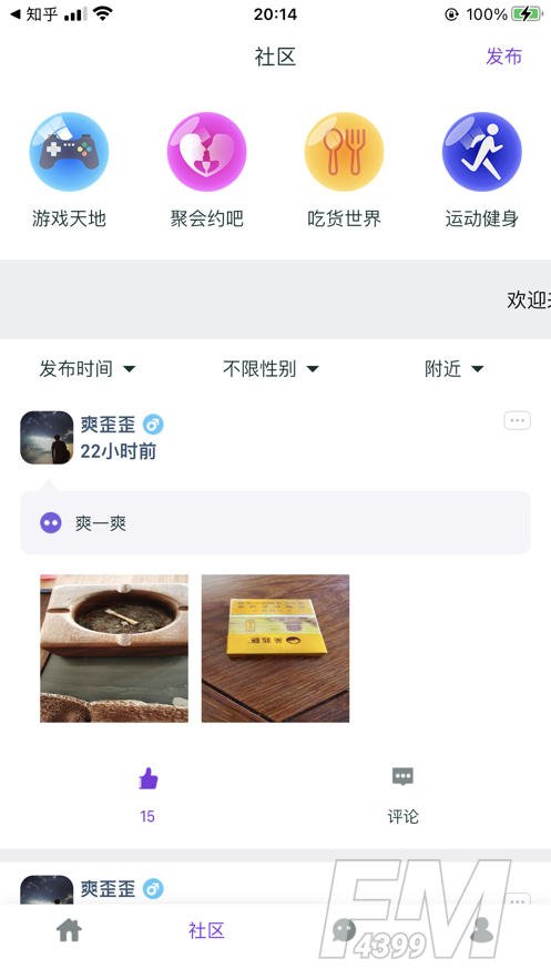 友愉