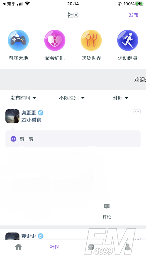友愉