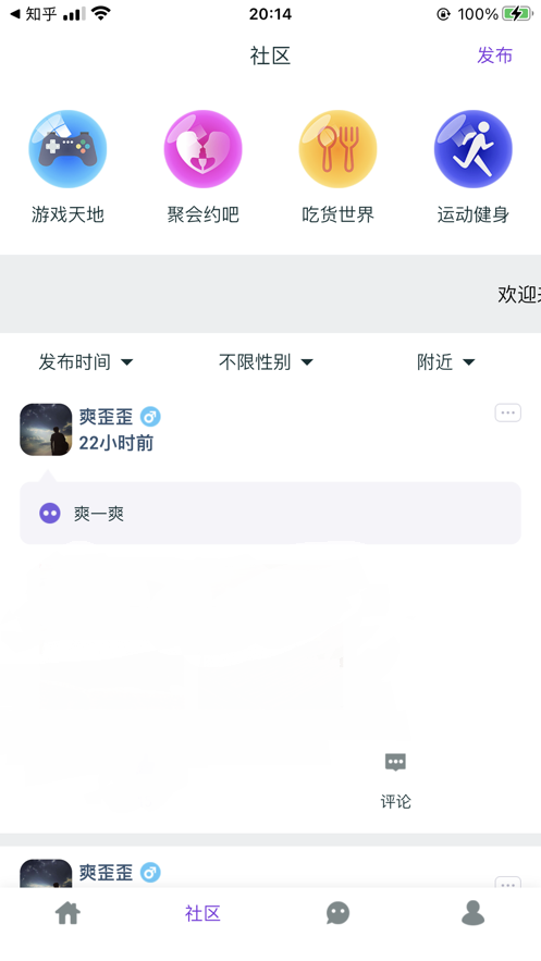 友愉截图