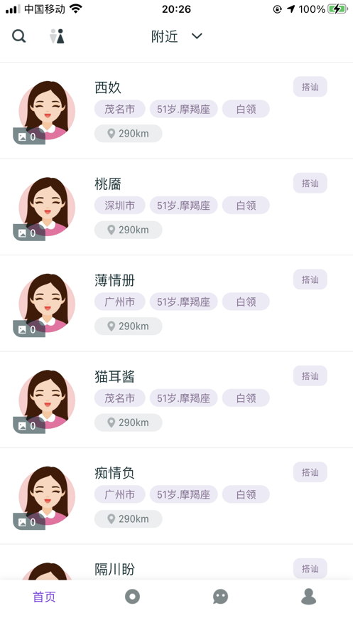 友愉截图