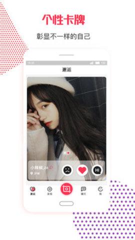 友愉截图