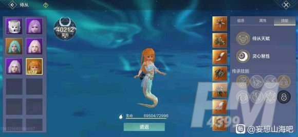 妄想山海白金甲片怎么合成？白金甲片获取作用介绍图片2