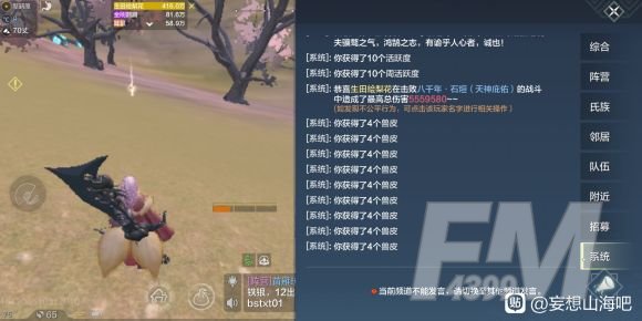 妄想山海白金甲片怎么合成？白金甲片获取作用介绍图片1