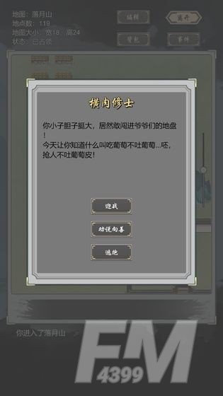 道友合成器