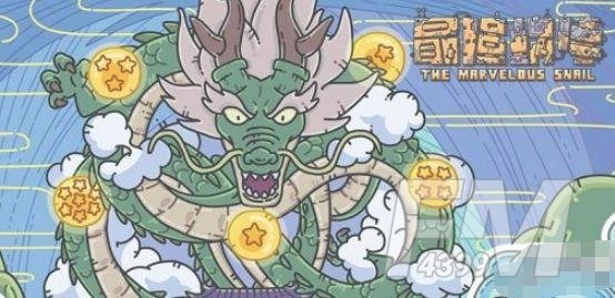 最强蜗牛5月8日密令是什么？5月最新密令汇总图片2