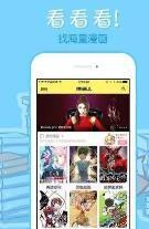 丸子漫画截图