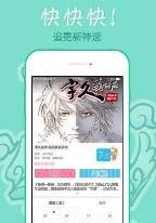 丸子漫画截图