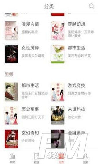 灵书阅读app