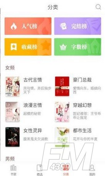 灵书阅读app