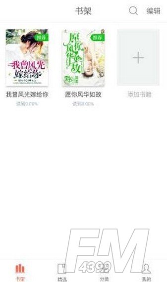 灵书阅读app