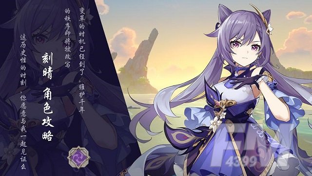 原神逐月节什么时候上线？逐月节甘雨刻晴复刻吗图片2