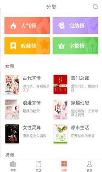 灵书阅读app截图