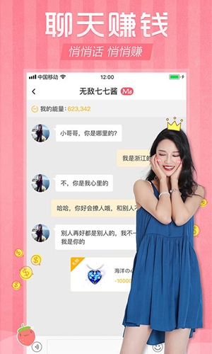 草莓交友