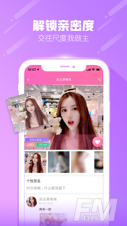 一起摇吧交友