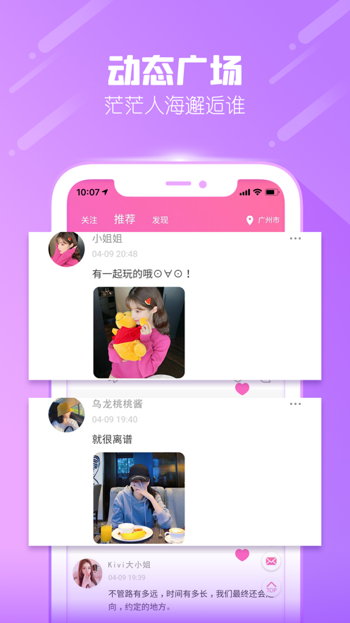 一起摇吧交友