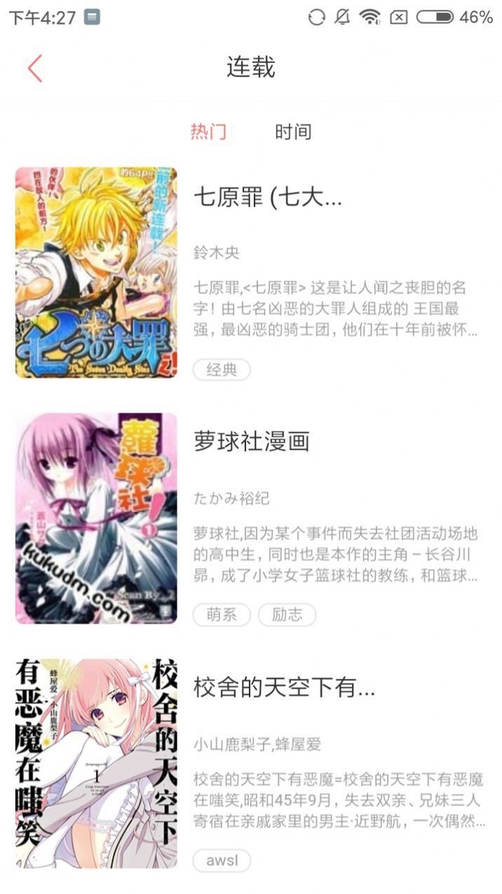 joythentai漫画
