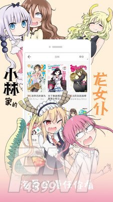 反飒漫画