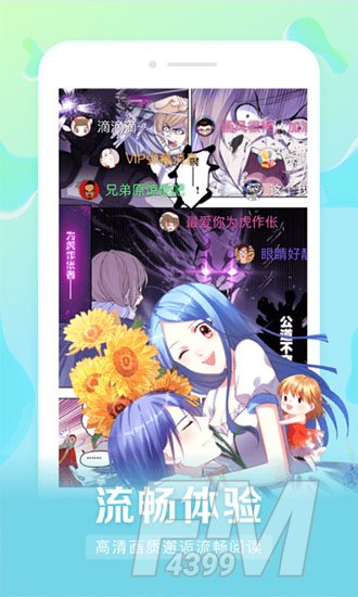 盒娘漫画