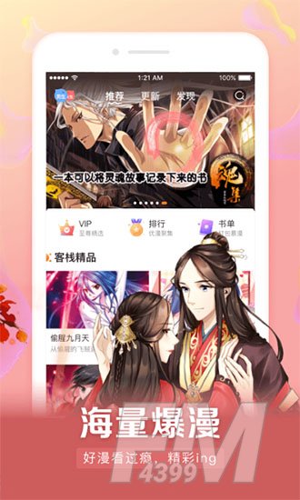 盒娘漫画