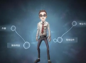 第五人格玩具商人格应该如何配置 人格配置指南