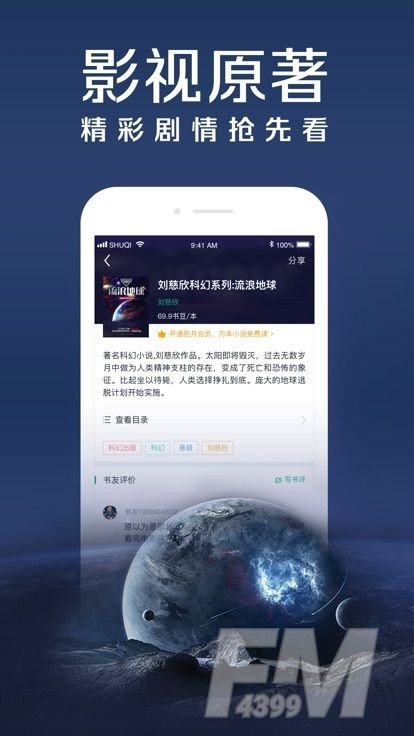 麻花免费小说