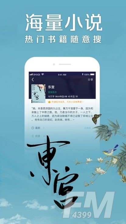麻花免费小说