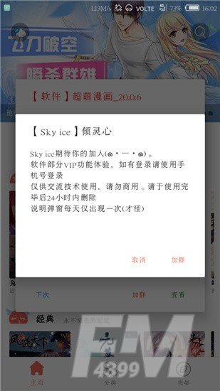 半萌漫画