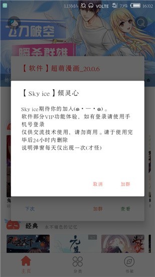 半萌漫画