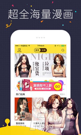 免费韩国漫画