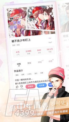 易次元漫画