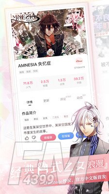易次元漫画