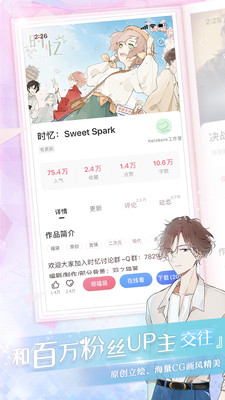 易次元漫画