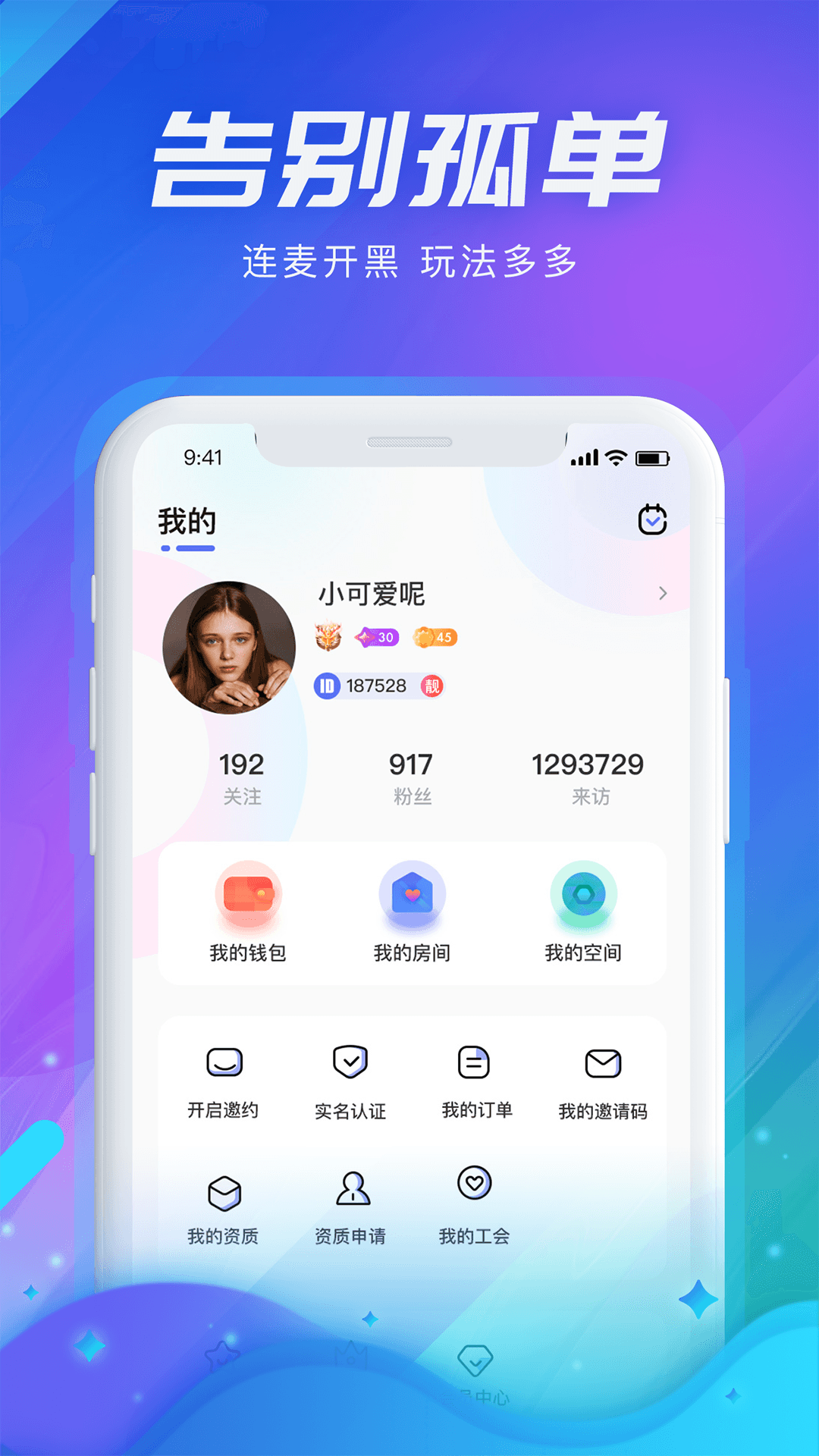 声河语音截图