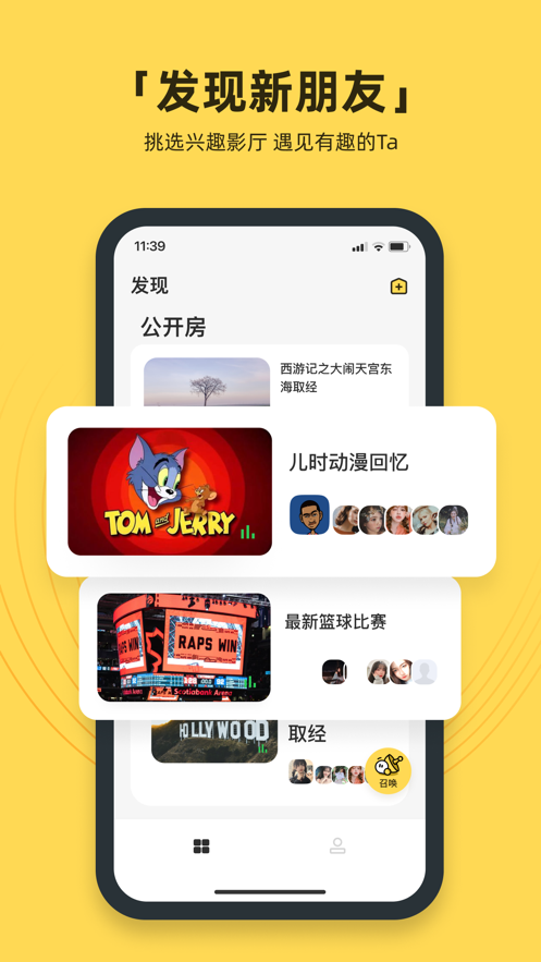 番团截图