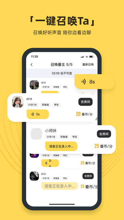 番团截图