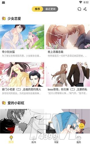 趣逗漫画