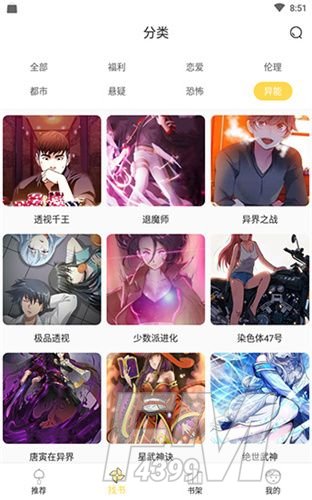 趣逗漫画
