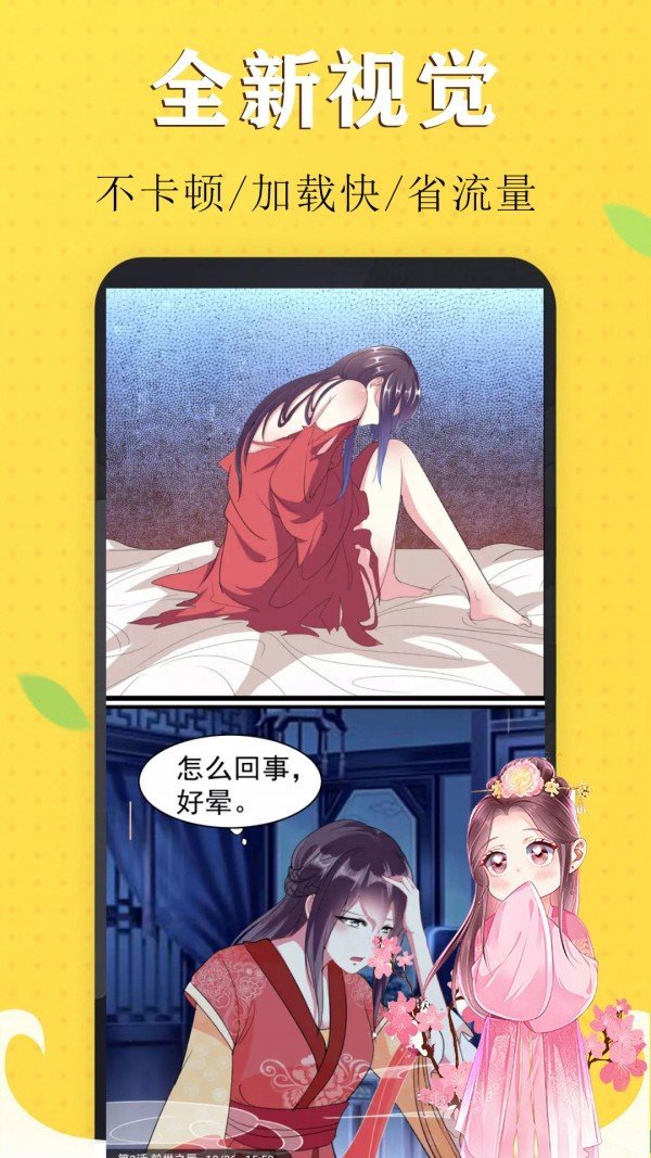 极简漫画Pro
