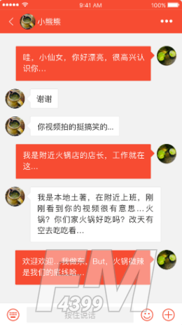知心人