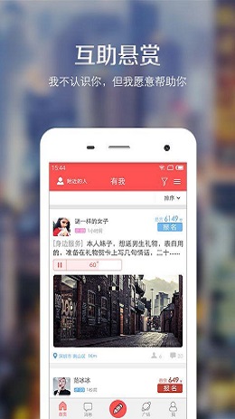 知心人