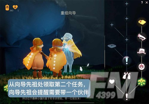 光遇大树屋第二个任务攻略大全 大树屋第二个任务怎么做[多图]图片4