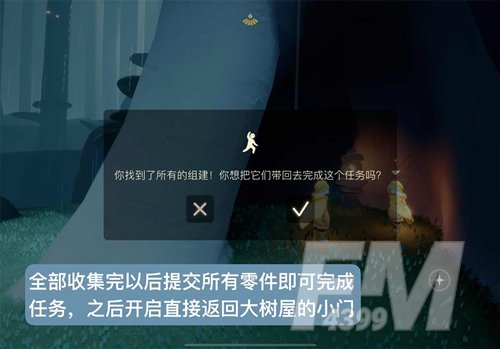 光遇大树屋第二个任务攻略大全 大树屋第二个任务怎么做[多图]图片8