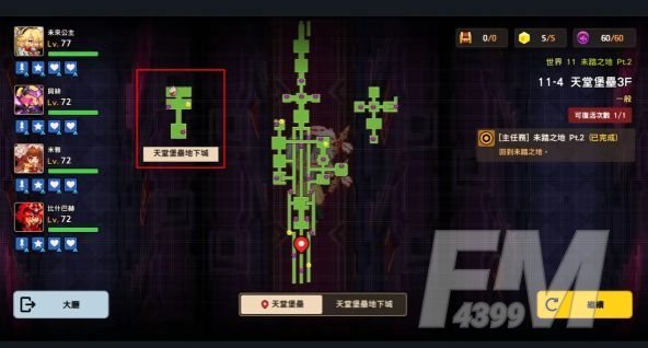 坎公骑冠剑世界11全收集攻略 11-2/11-1/11-6怎么全收集[多图]图片4